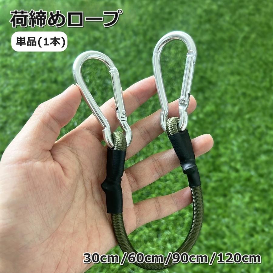 荷締めロープ 単品 1本 結束ベルト ゴムバンド ロープ カラビナ付き バイク 荷台 ゴムひも 登山 キャンプ 固定 テント タープ