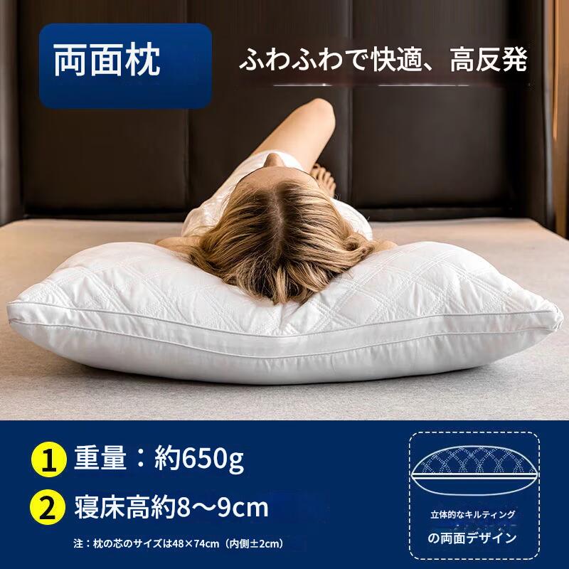 快眠枕 良い通気性 柔らかい 枕 安眠 まくら 高反発枕 丸洗い可能 ホテル
