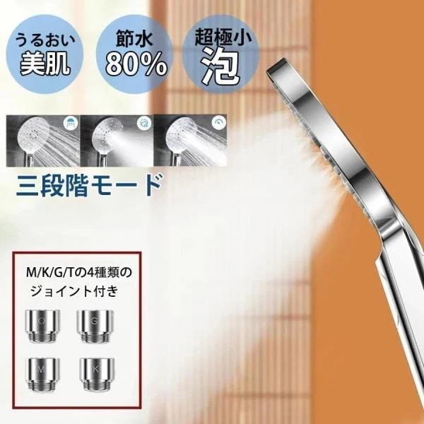 シャワーヘッド ナノバブル マイクロバブル 毛穴ケア 美髪美肌 節水 3段階シャワーモード 80%節水 霧 ミスト 高水圧 塩素除去 浄水 増圧 肌ケア 水圧強い 保湿|たねまるクローズショップ