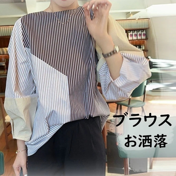 ブラウス ストライプ シャツブラウス レディース トップス シャツ 長袖 9分袖 ストライプシャツ 春 夏 きれいめ シャツ ブラウス プルオーバー 切り替え ドッキング 配色 クルーネック 袖タック｜たねまるクローズショップ