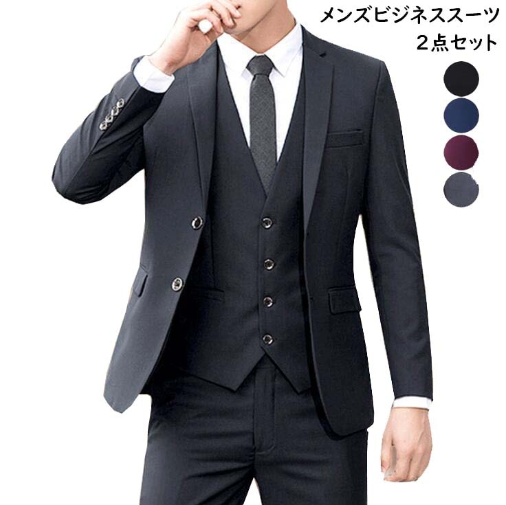 フォーマルスーツ メンズ 結婚式 パーティ 披露宴 スタイリッシュ スーツセット 通勤 紳士服 シングルスーツ スーツ 2点セット ジャケット パンツ 上下 スリムスーツ カジュアル ビジネス｜たねまるクローズショップ