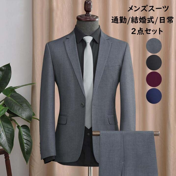 ビジネススーツ メンズ スーツ 上下セット 男性 フォーマルスーツ メンズスーツ 一つ/二つボタン 2点セット ジャケット+パンツ 着痩せ 通勤スーツ 結婚式 パーティー 二次会 披露宴 紳士服 スー|たねまるクローズショップ
