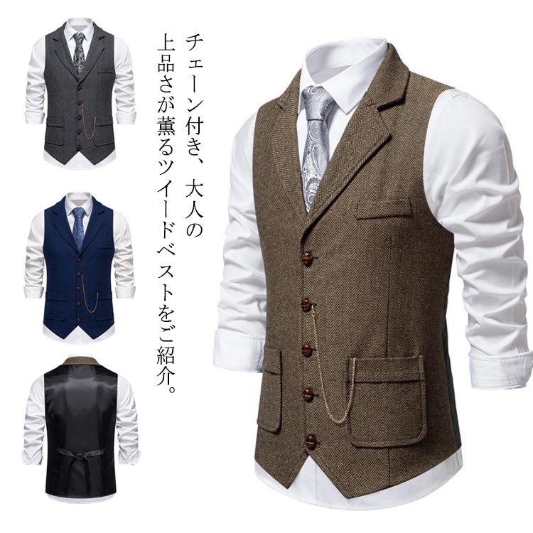 メンズベスト ビジネス ベスト スーツベスト ツイード メンズ レトロ スリム ジレベスト アメカジ フォーマル 2XL 細身 メンズファッション 紳士服 おしゃれ 音楽会 二次会 S M L