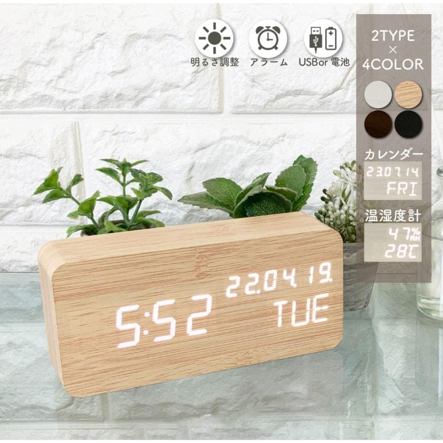 スタイリッシュな子供用デジタル目覚まし時計、置き時計、LED、電池式、USB充電式、温度と湿度の表示、温度計/湿度計、カレンダー、木目仕上げ、卓上、子供用、韓国風インテリアデザイン