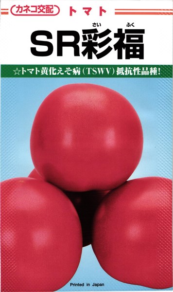 カネコ種苗 トマト SR彩福 1000粒|種苗・園芸ショップ 種もり
