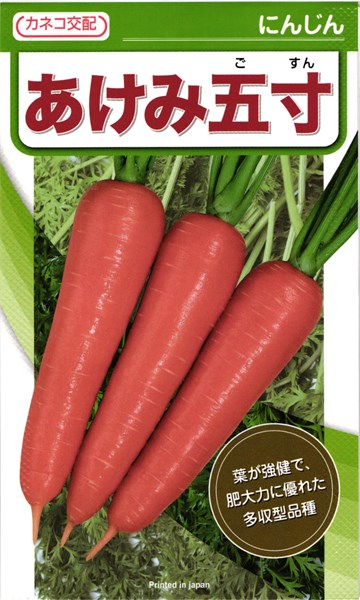 カネコ種苗 人参 ニンジン あけみ五寸 2dl