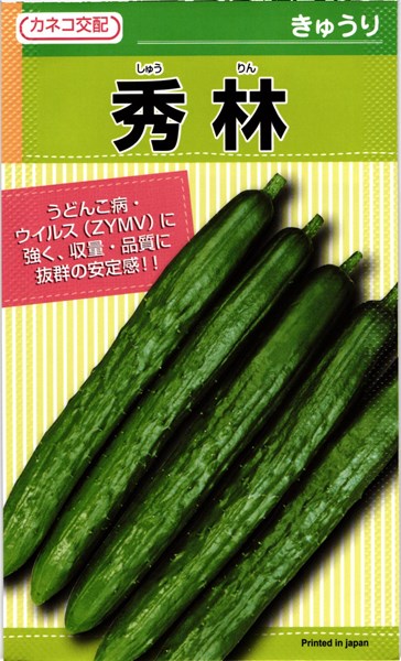 カネコ種苗 キュウリ 秀林 350粒