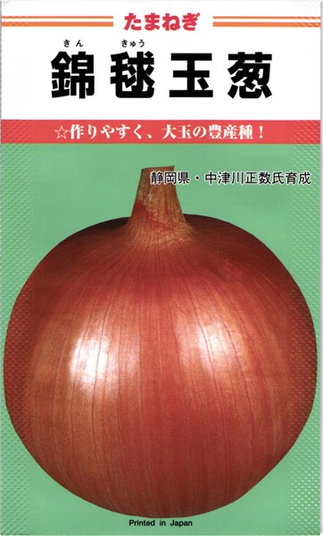 楽天市場】カネコ種苗 タマネギ 玉ねぎ 浜笑 20ml PVP : 種苗・園芸