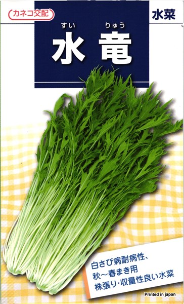 水菜商品 ミズナ 種 『水明』 丸種/2dl : 種兵ネットショッピング - 通販