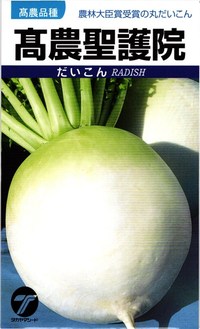 たね タカヤマシード ダイコン 大根 高農聖護院 1L