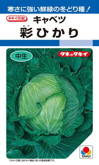 タキイ種苗 球菜 彩ひかり ペレット L5000粒
