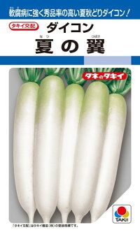 タキイ種苗 ダイコン 大根 夏の翼 2dl