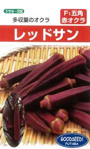 たね フタバ種苗　赤オクラ　レッドサン　1L