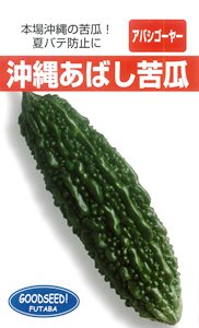 たね フタバ種苗　沖縄あばしゴーヤー　1L