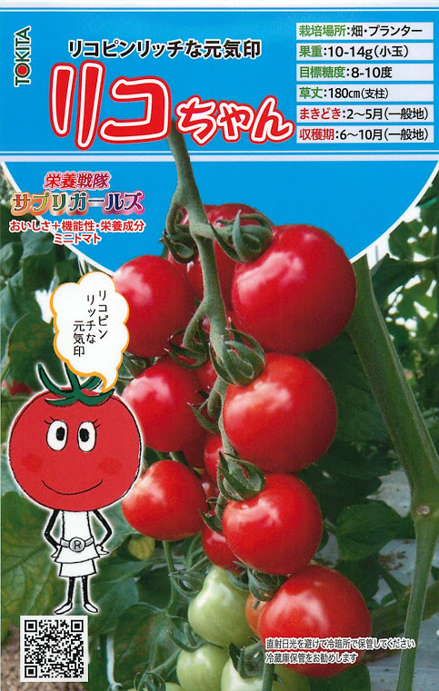 セール商品 愛ちゃん中玉 1000粒 トマト とまと 蕃茄 愛三種苗 fucoa.cl