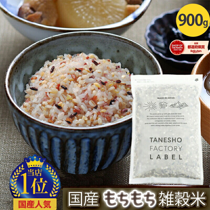 楽天市場】＼半額からさらに10%OFF! 5日まで スーパーSALE限定／ 雑穀