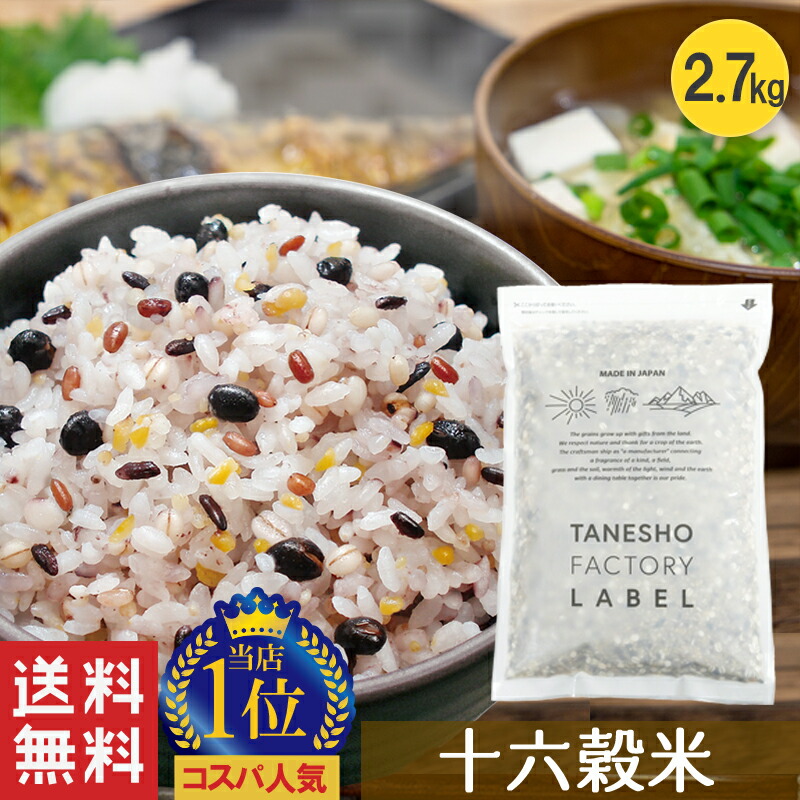 発芽十六雑穀 いっしょにカルシウム 700g 2袋セット 楽天市場】【やずや公式】健骨習慣 発芽十六雑穀 いっしょに