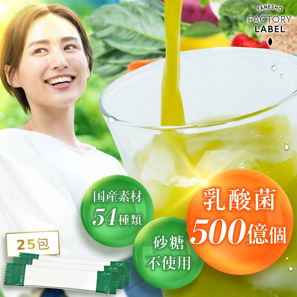 楽天市場】青汁 乳酸菌 500億個 国産 ユーグレナ 80包 種商 無