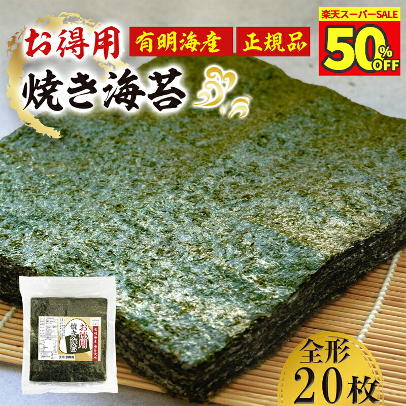 まさうめ『大牟田産』５０枚２個口　焼き海苔 まさうめ様専用『大牟田産』50枚2個口 焼き海苔