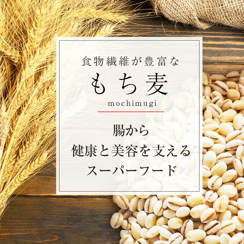 くらしを楽しむアイテム 雑穀 雑穀米 1kg 送料無料 国産 もち麦 もちむぎ 食物繊維 種商 ＴＶ テレビ 話題 健康 ヘルシー もちもち 美容  人気 安い ランキング 美味しい ぷちぷち 食感 すぐ届く メール便 qdtek.vn