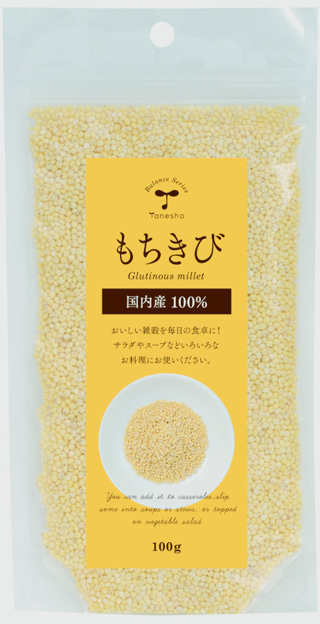 市場 もちきび 食物繊維 美味しい 100g 健康 北海道産ヘルシー おいしい 国産 美容