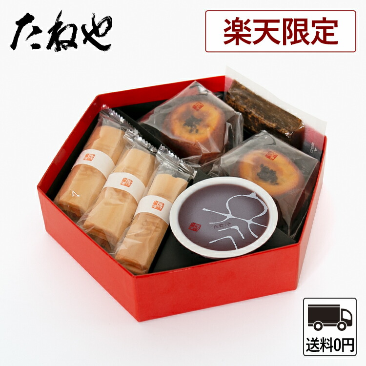 楽天市場】【公式 たねや】本生羊羹 冬味 16個入 WY68 和菓子 ギフト