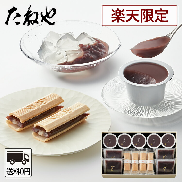 贈りもの 父の日 ギフト たねや 涼菓詰合せ 本生羊羹 3個 たねや