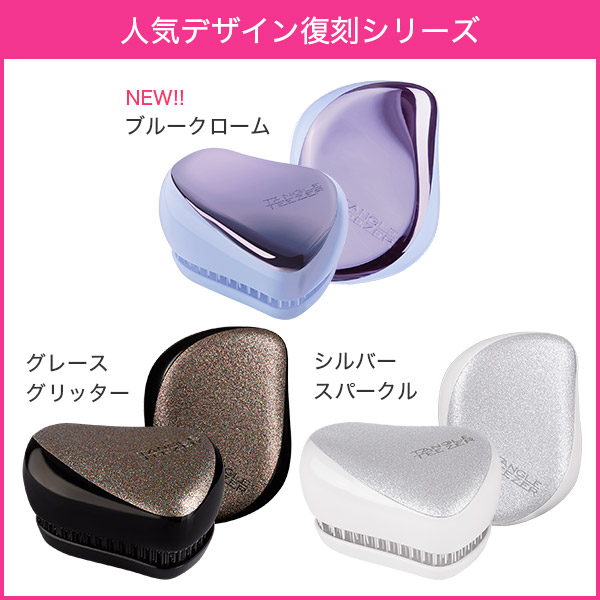 タングルティーザー 魔法のブラシ くし ヘアケア ブラシ 正規品 コンパクトスタイラー Teezer ギフトに人気 ヘアブラシ Tangle