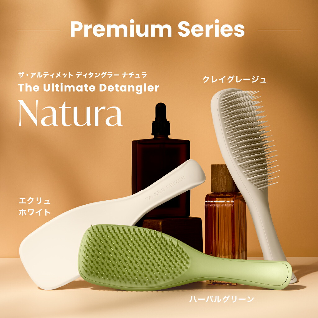 【公式】タングルティーザー ザ・アルティメットディタングラー ヘアブラシ 正規品