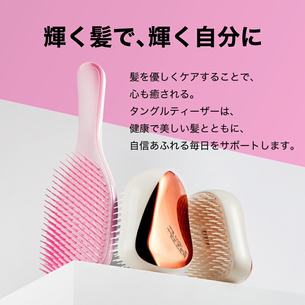 公式】タングルティーザー コンパクトスタイラー サンリオ クロミ
