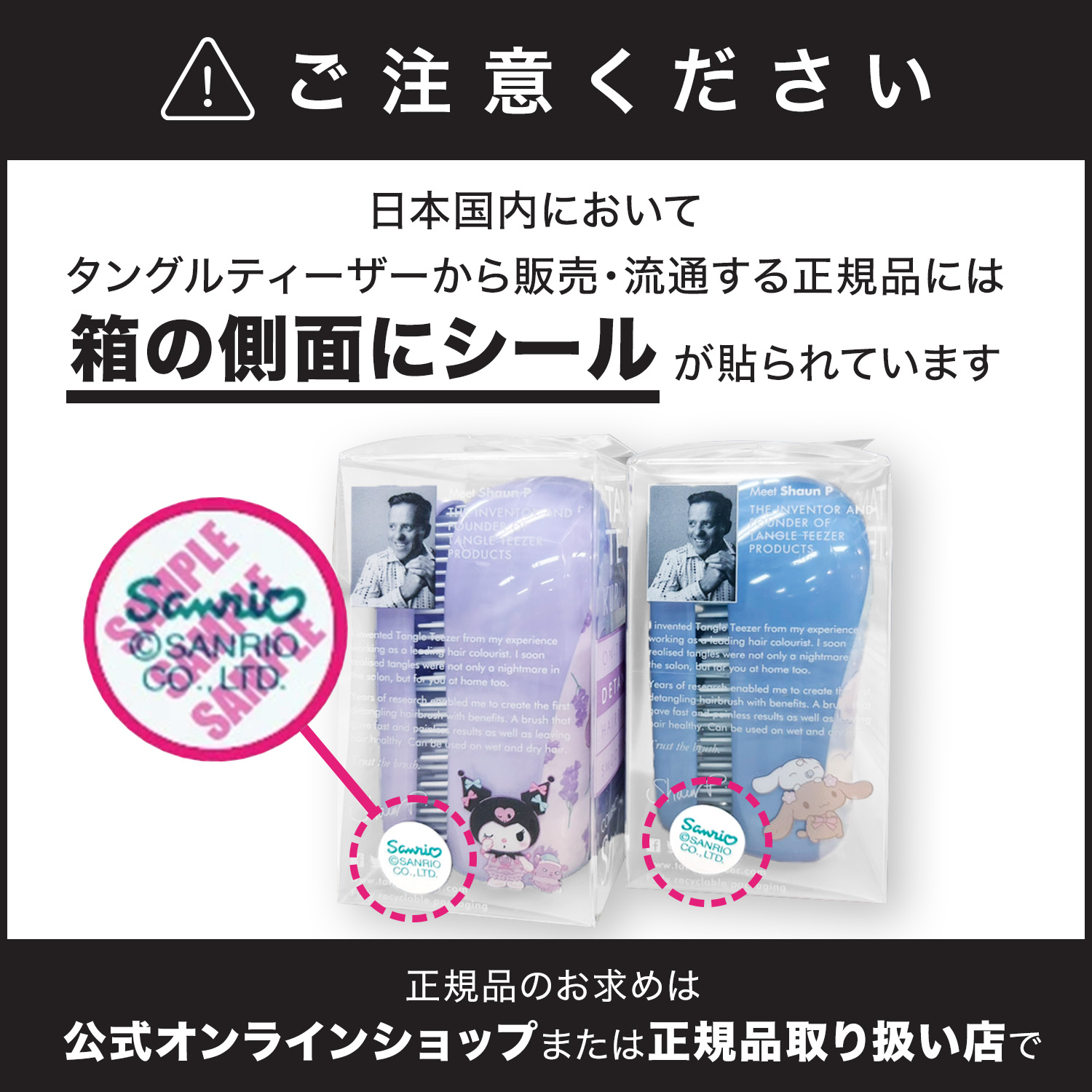 公式】タングルティーザー コンパクトスタイラー サンリオ クロミ 