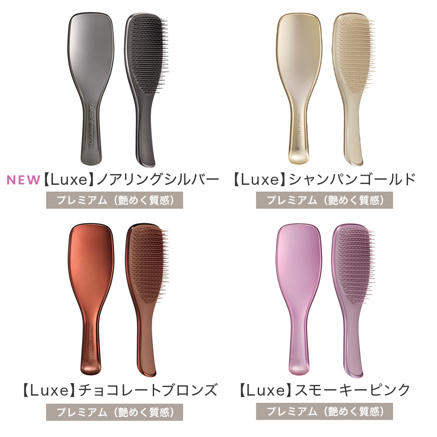 Planline ヘアブラシ デタングラー ローズゴールド 最大1000円オフクーポン配布中！】【公式】タングルティーザー ザ