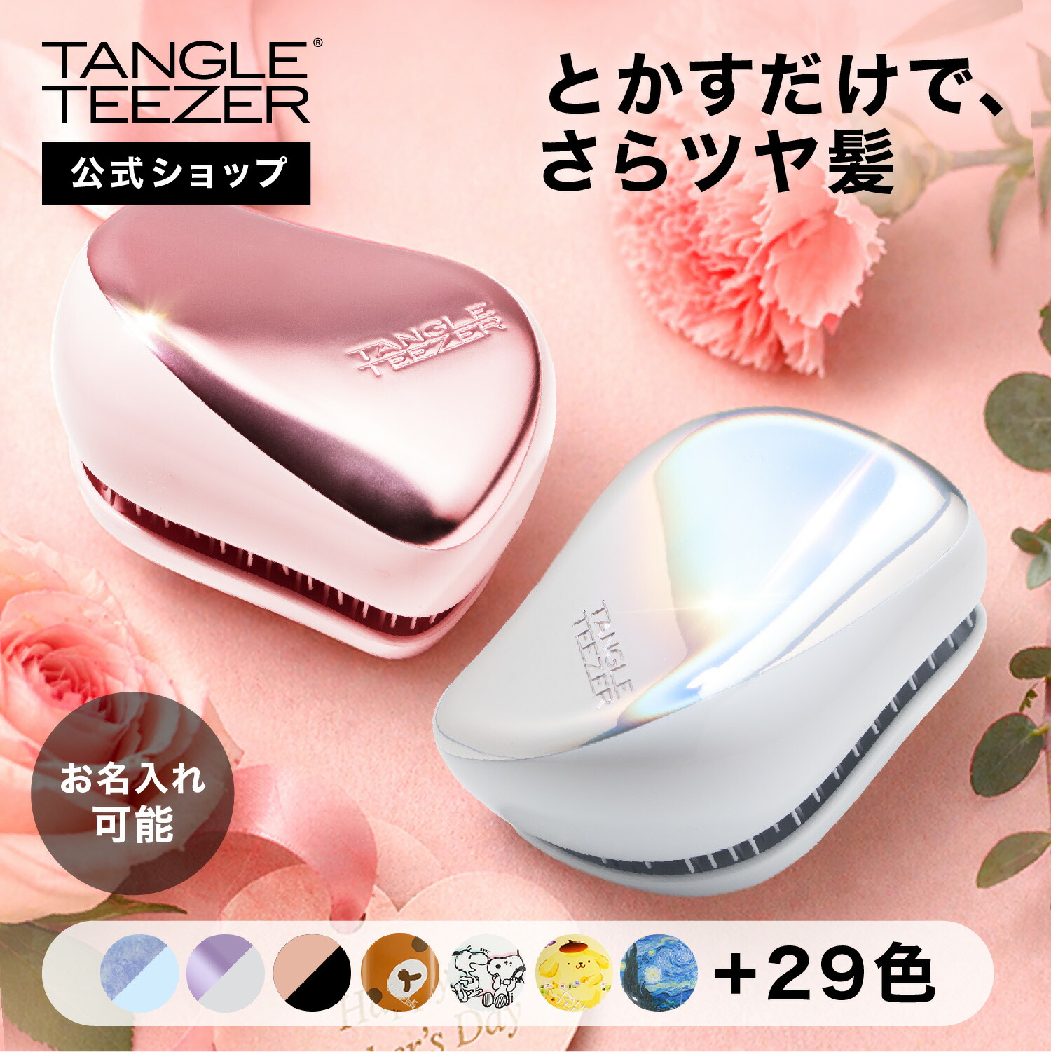 タンバリンズ　香水&チャーム Amazon | TAMBURINS タンバリンズ 香水 おまけシール付き The Egg