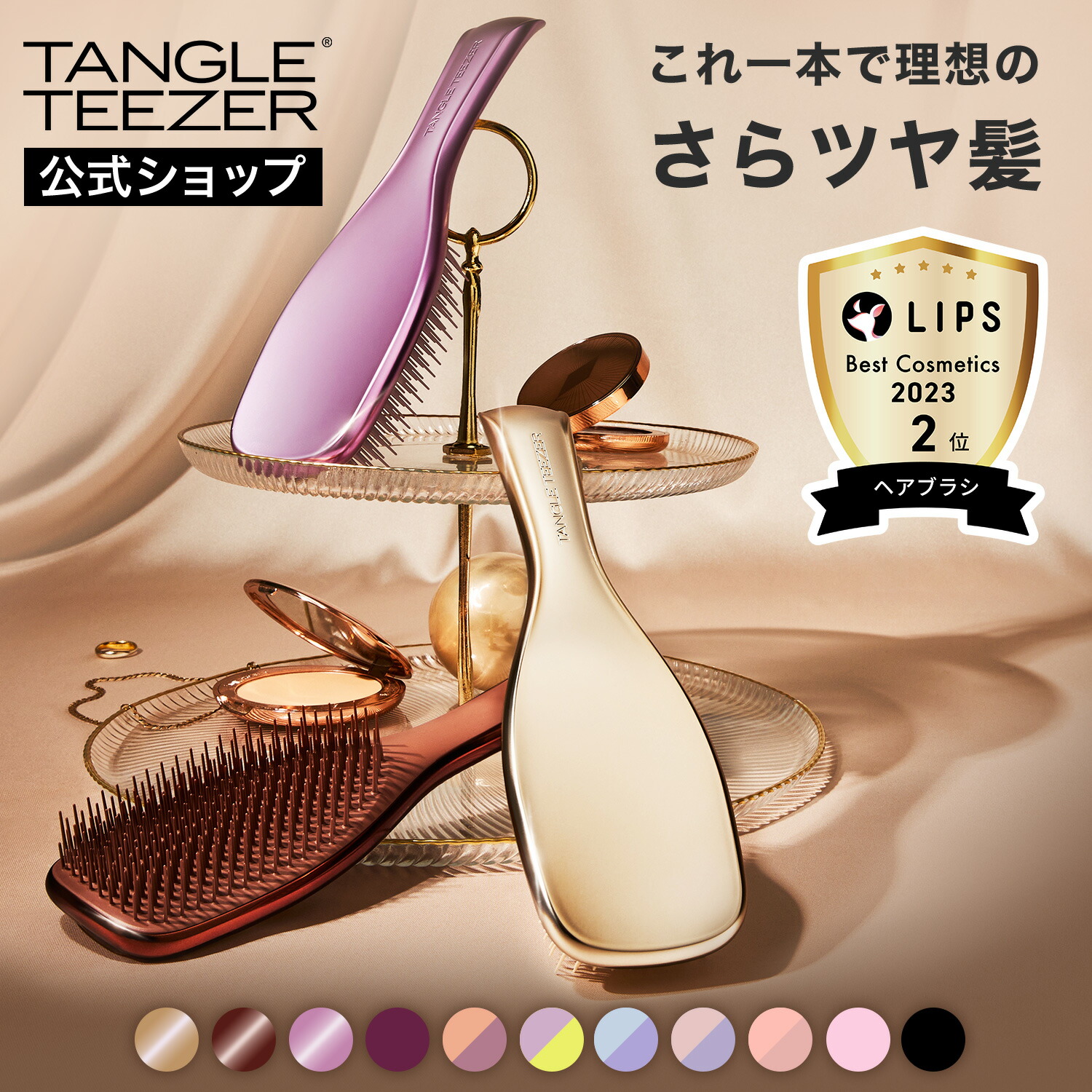 タングルティーザー ザ・アルティメットディタングラーLuxe