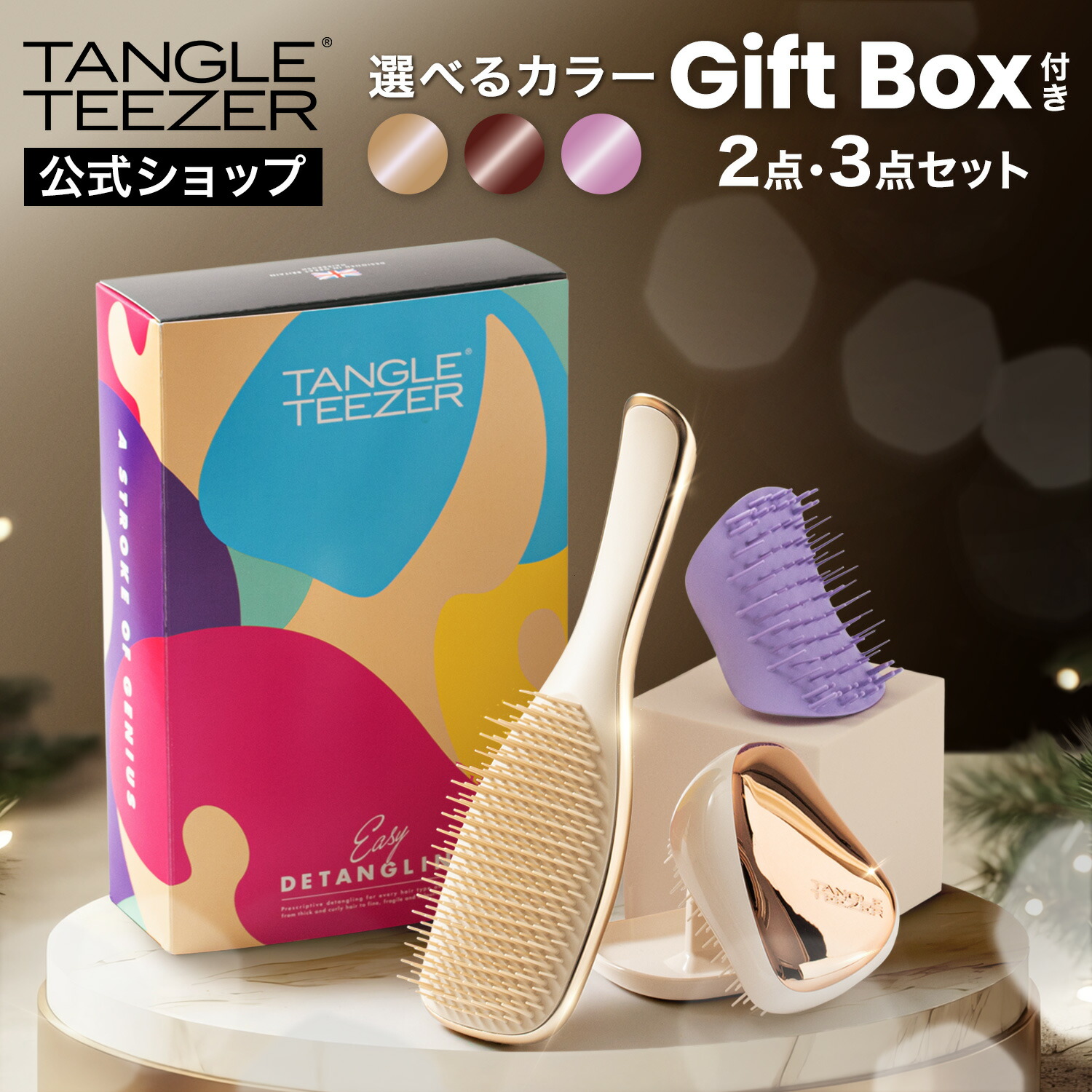 楽天市場】タングルティーザー コンパクトスタイラー ヘアブラシ 公式 正規品 : TANGLE TEEZER JAPAN 公式ストア