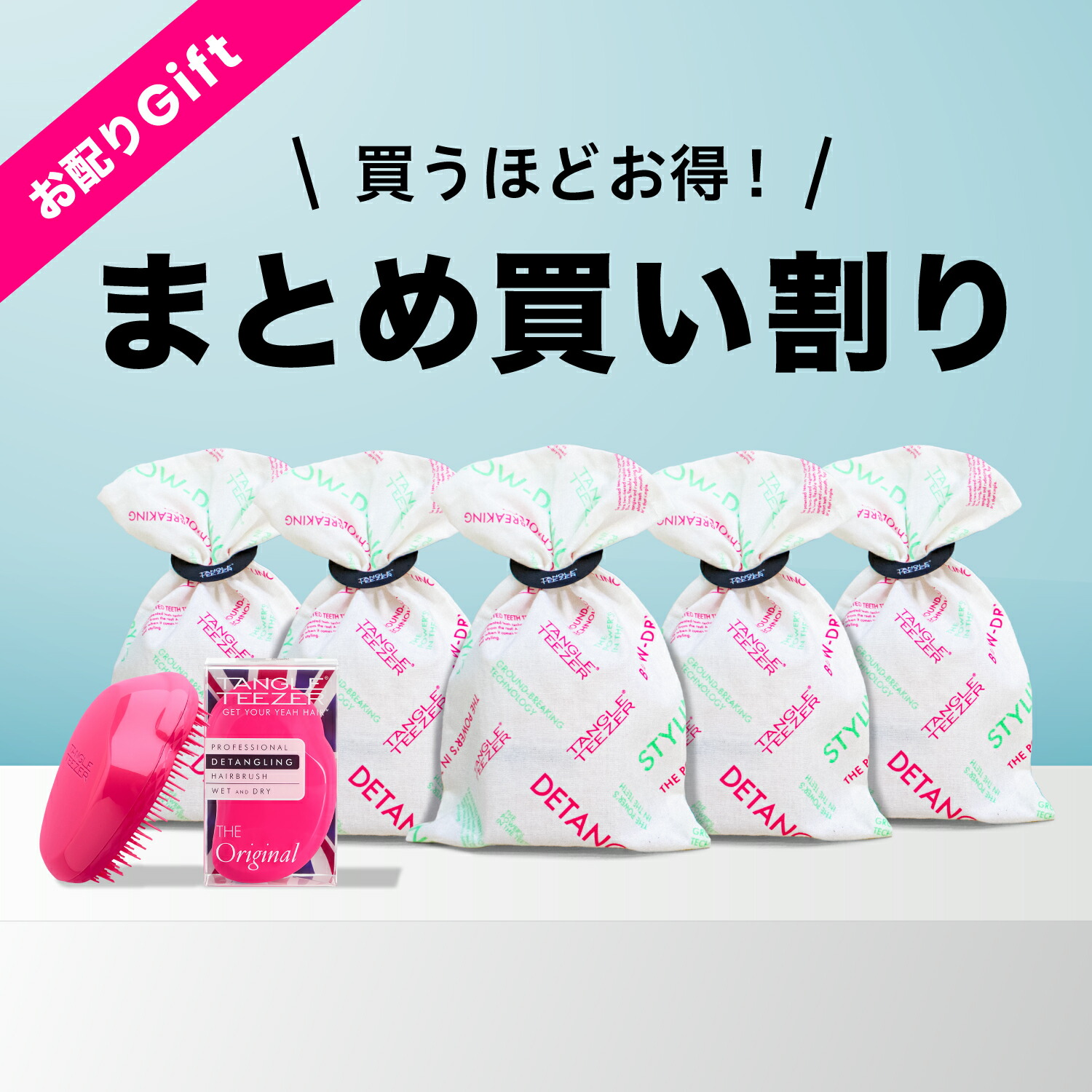 【お配りギフト特別価格】【公式】タングルティーザー ザ・オリジナル ノーマル ラッピング付き ヘアブラシ 公式 正規品|TANGLE TEEZER JAPAN 公式ストア
