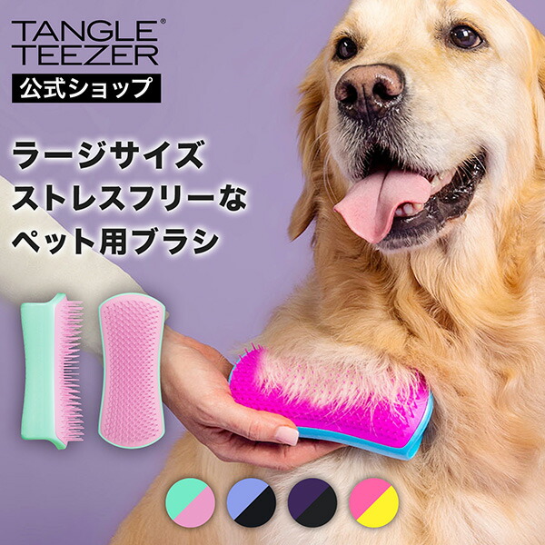 楽天市場】タングルティーザー ザ・オリジナル ソフト＆ダメージ