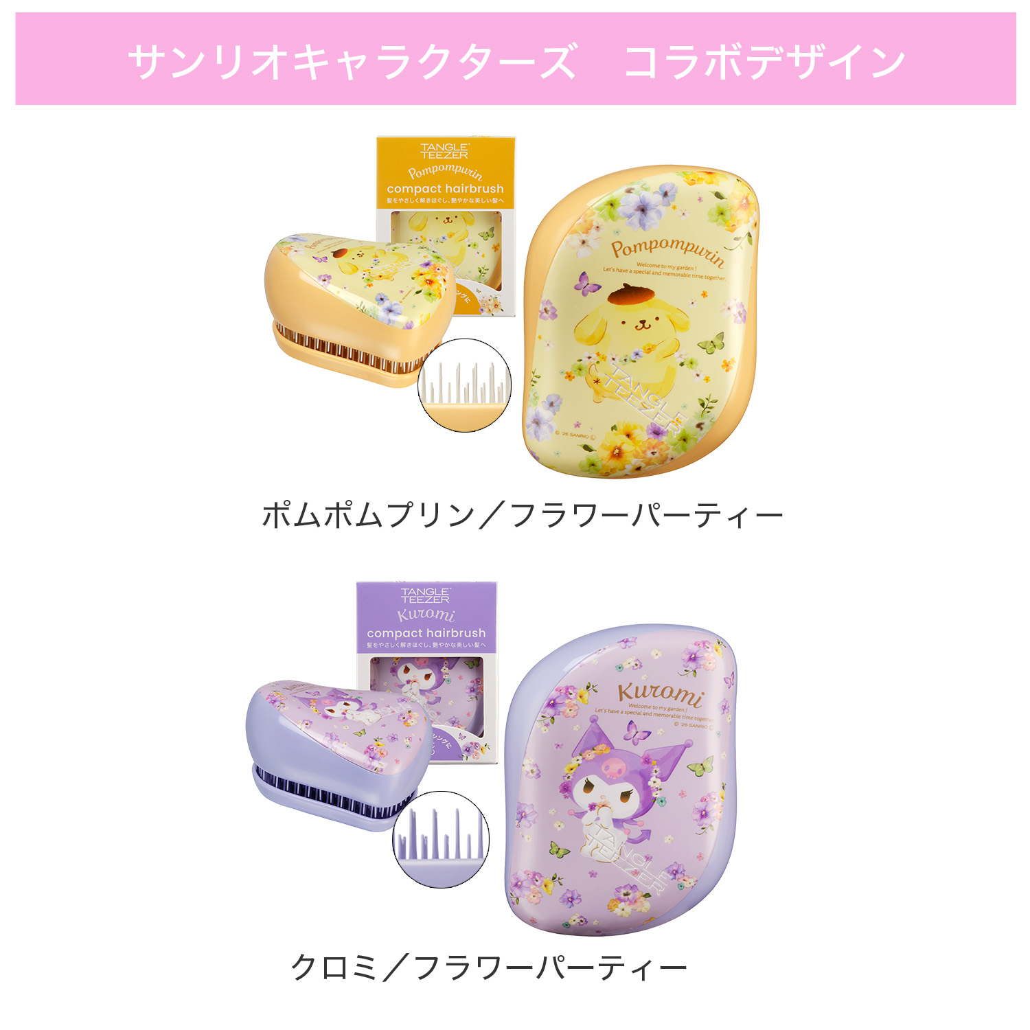 最大1000円オフクーポン配布中！】【公式】タングルティーザー 