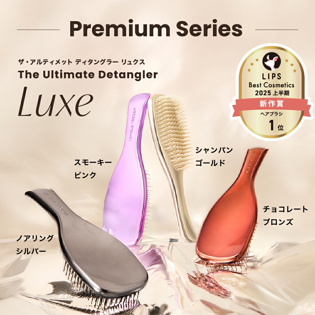 公式】タングルティーザー ザ・アルティメットディタングラー