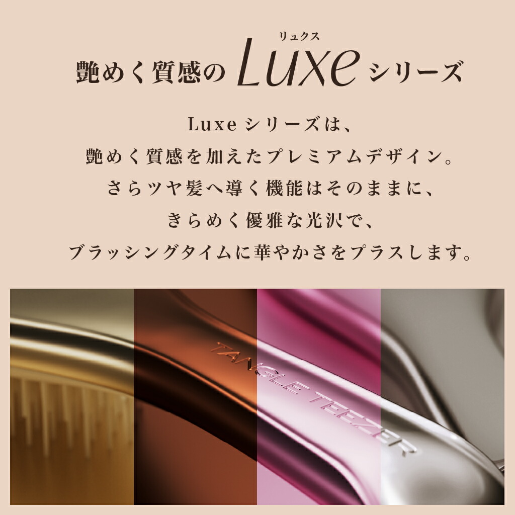 【公式】タングルティーザー ザ・アルティメットディタングラー ヘアブラシ 正規品