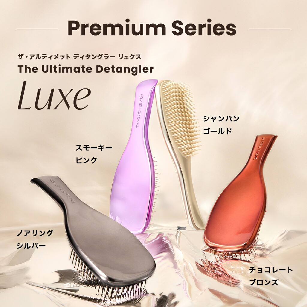 最大1000円オフクーポン配布中！】【公式】タングルティーザー ザ