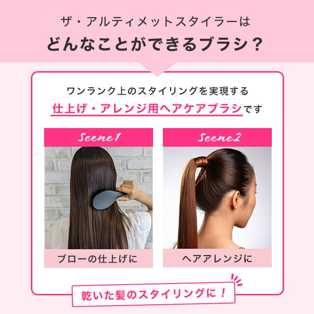 公式】タングルティーザー ザ・アルティメットスタイラー ヘアブラシ