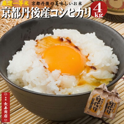 kyo_tango_kome4kg400.jpg kyo_tango_kome4kg400.jpg
