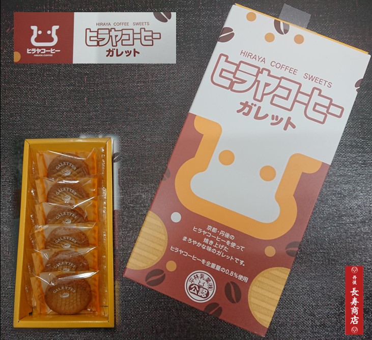 【京都土産】天橋立でしか買えない手土産など！喜ばれるお菓子のおすすめは？