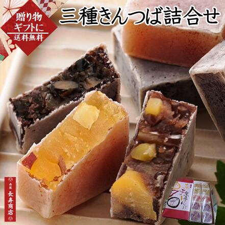 楽天市場】敬老の日 ギフト【京都 御菓子司あん】三種きんつば