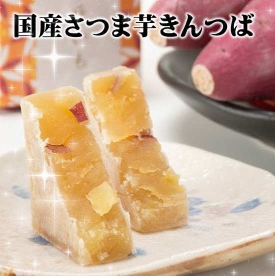 芋きんつば・京都丹後御菓子司あん三種きんつば詰合せ・砂丘甘藷・敬老の日ギフト・敬老の日和菓子・敬老の日贈り物・敬老の日送料無料・砂丘芋