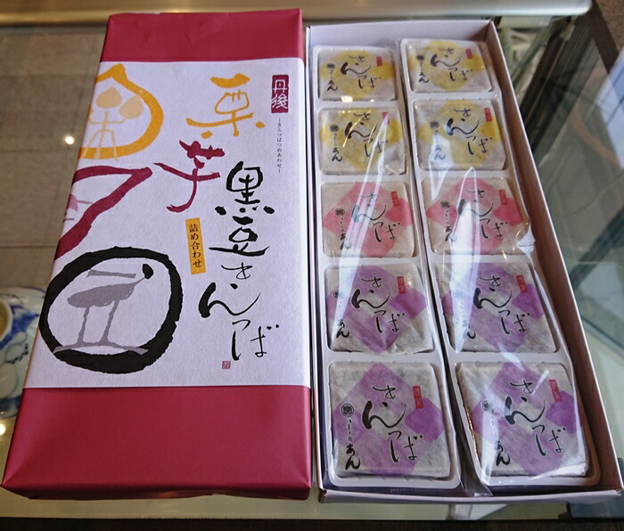 三種きんつば詰合せ・芋きんつば・黒豆きんつば・栗きんつば・敬老の日ギフト・敬老の日和菓子・敬老の日贈り物・敬老の日送料無料・金鍔・金つば・キンツバ・金唾・丹後のきんつば詰合せ・お菓子司あん