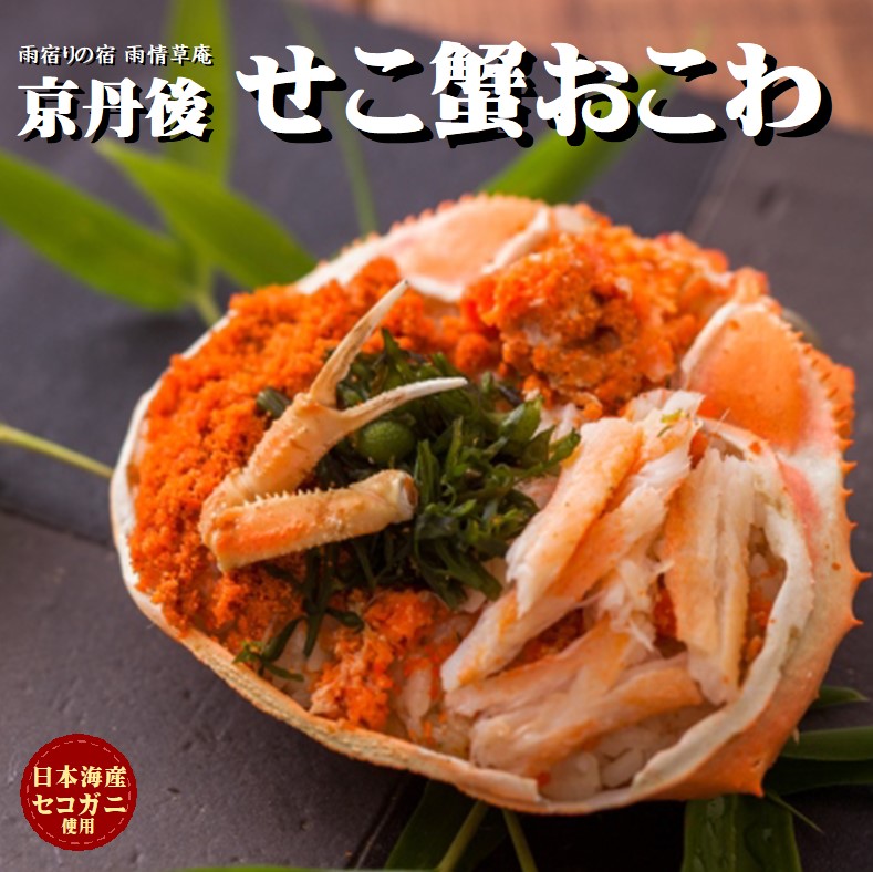 楽天市場】日本海産☆カニの宝石5個入【セコガニ甲羅盛り】【冷凍】食べやすく盛付け【国産せこがに】旅館料理【佳松苑はなれ風香】の逸品☆【御歳暮】【御 年賀】【セイコガニ】【コッペガニ】【かに宝石】【蟹】【かに 甲羅盛り】【贈り物】【通販】【かにはん】丹後長寿 ...