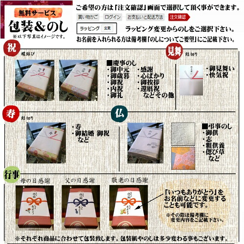 母の日のし・父の日のし・敬老の日のし