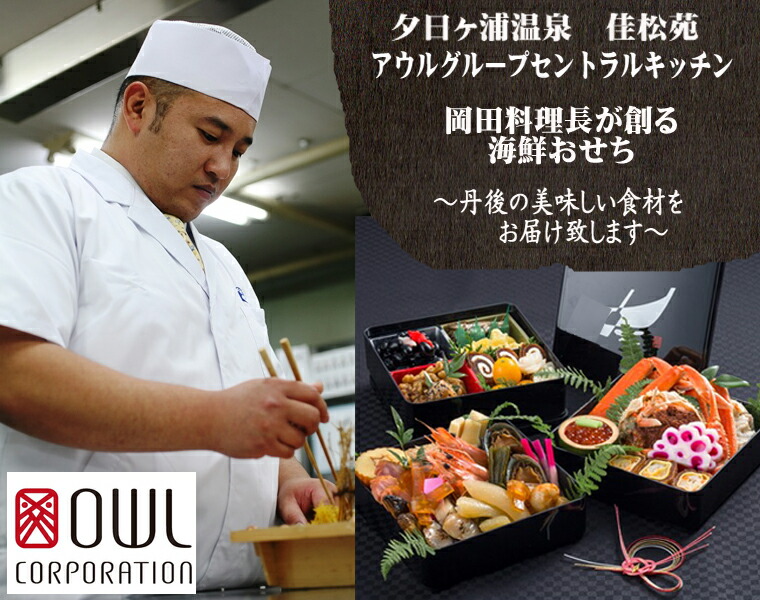 おせち料理 送料無料 かに付 海鮮おせち料理詰合せ3人前 重箱3段 佳松苑おせちセット 全30品目以上 冷凍 アウルセントラルキッチン 海鮮おせち料理 佳松苑 おせち 料亭おせち カニ入り おせち お正月2021おせち料理 Lojascarrossel Com Br